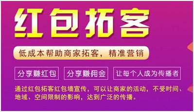 楚雄彝族自治州微信紅包墻拓客系統(tǒng)