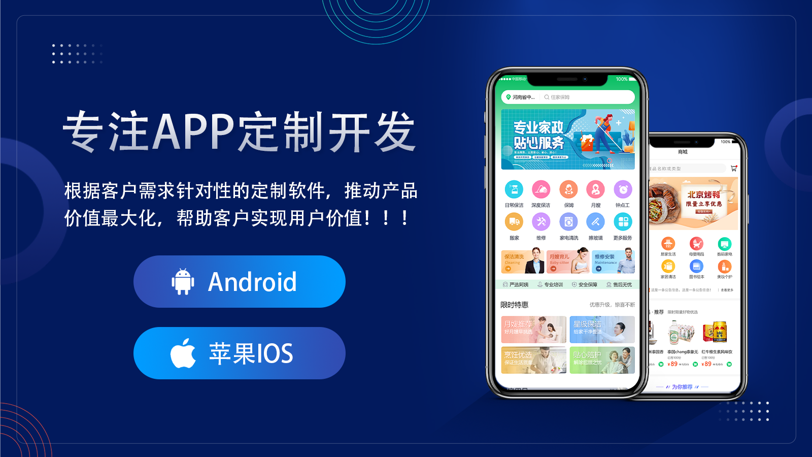 文山壯族苗族自治州APP 的五種盈利模式